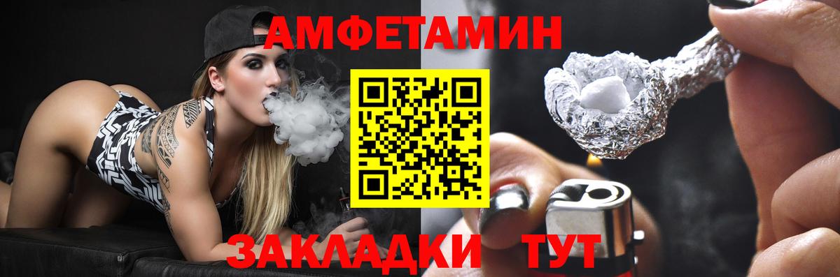 Амфетамин  Вход с VPN  Спасск-Дальний  Amphetamine  Амфетамин 97% 