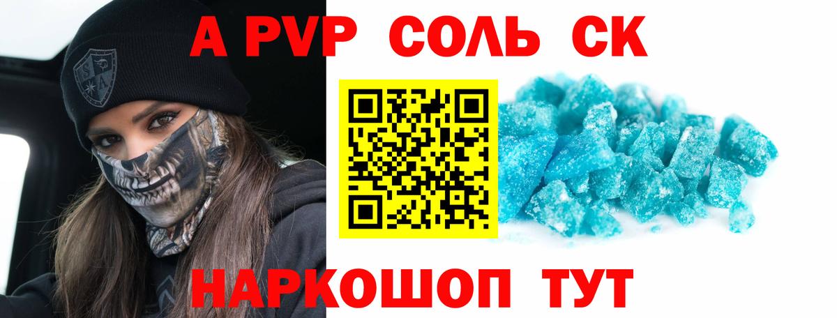 Alpha-PVP Crystall Спасск-Дальний