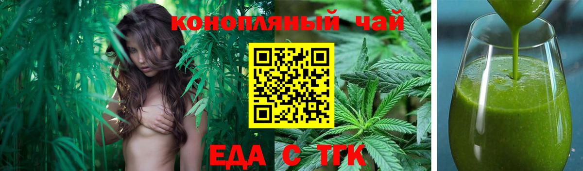 Спасск-Дальний  Cannafood конопля  Вход с VPN 