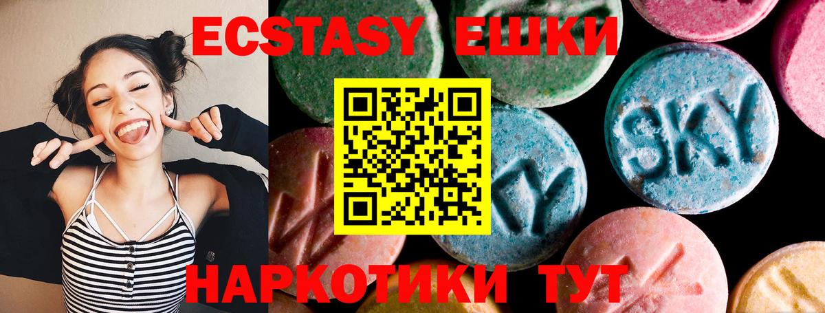 Экстази 300 mg  Вход с VPN  Спасск-Дальний 