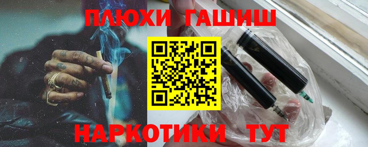 Спасск-Дальний  Гашиш убойный  ГАШ Premium  Вход с VPN 