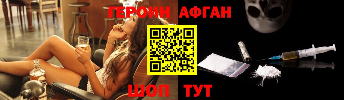 ГЕРОИН гречка Спасск-Дальний