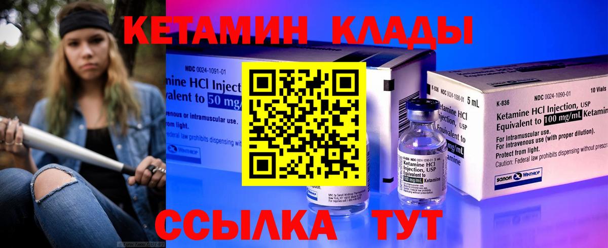 КЕТАМИН ketamine  Вход с VPN  Спасск-Дальний 