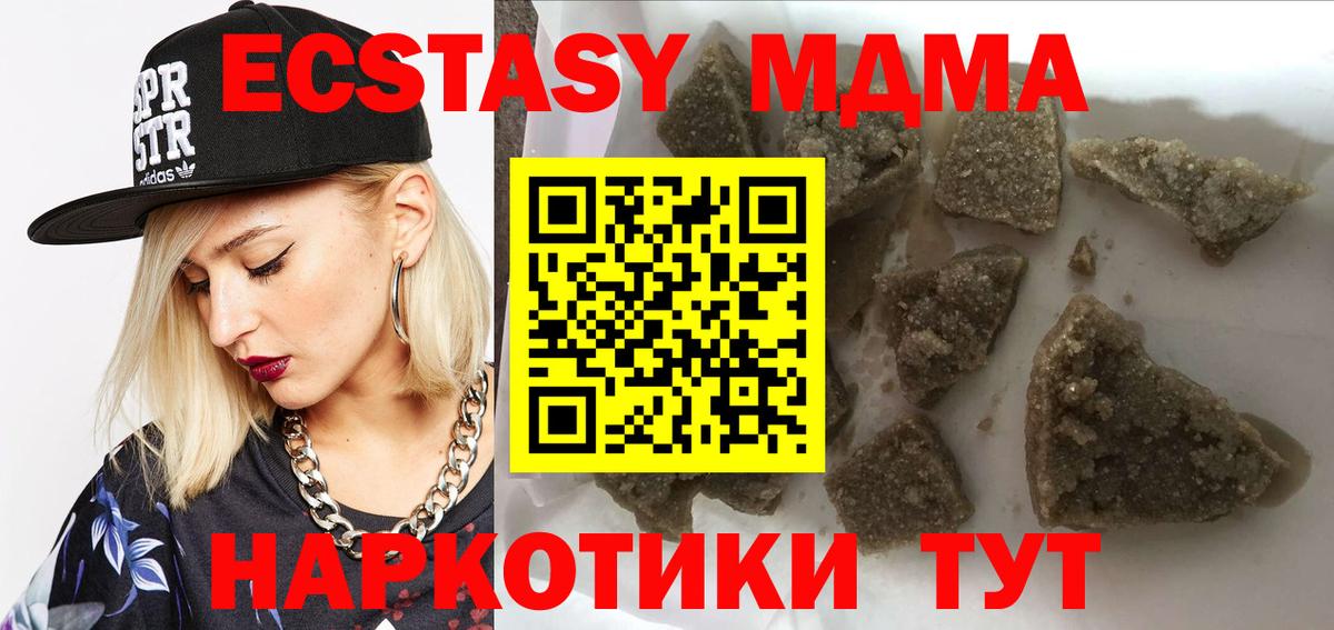 МДМА Molly  МДМА VHQ  Вход с VPN  Спасск-Дальний 