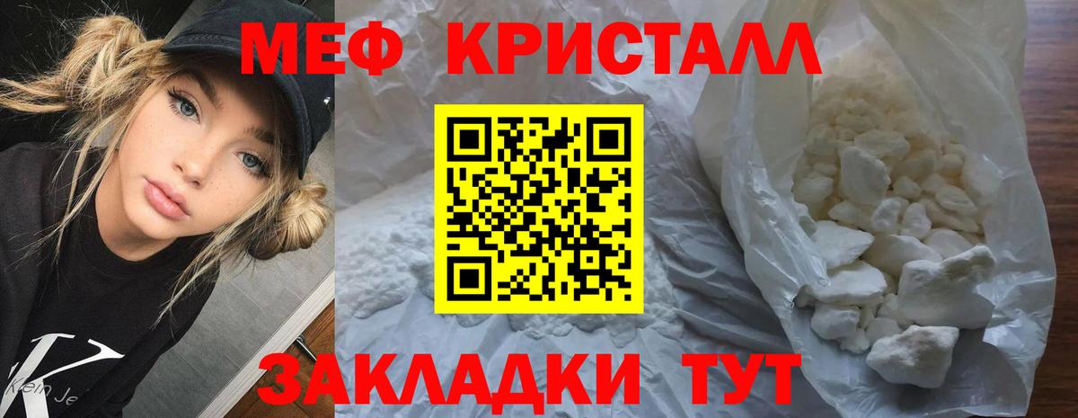 Меф  МЯУ-МЯУ 4 MMC  Вход с VPN  Мефедрон mephedrone  Спасск-Дальний 