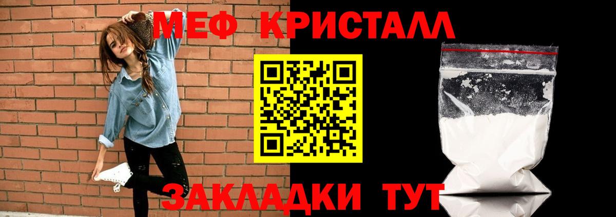 Мефедрон мука Спасск-Дальний