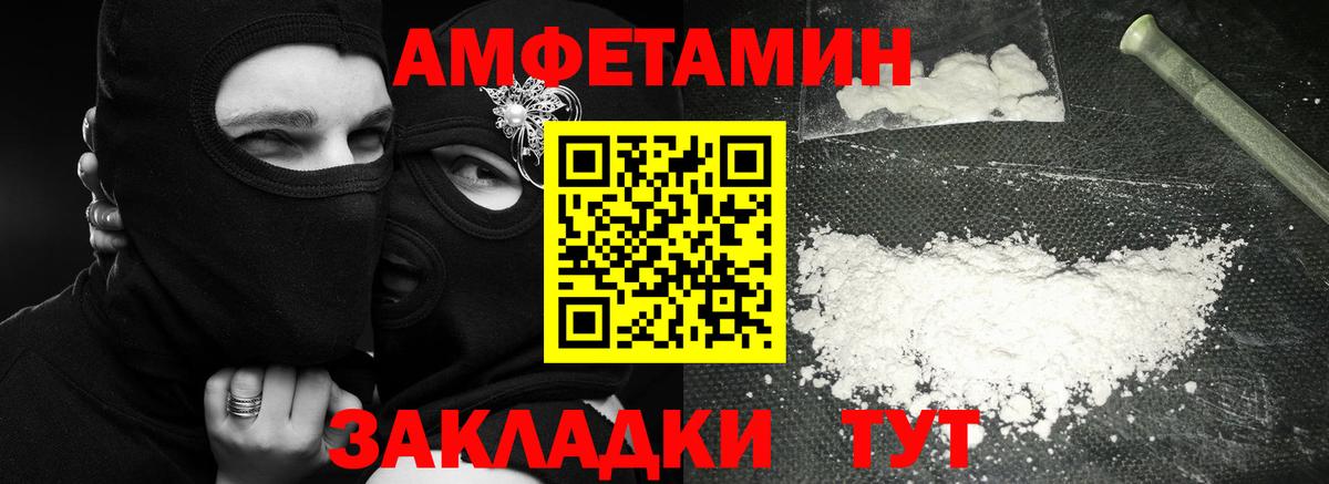 МЕТАМФЕТАМИН Декстрометамфетамин 99.9%  Вход с VPN  Спасск-Дальний  МЕТАМФЕТАМИН Декстрометамфетамин 99.9% 